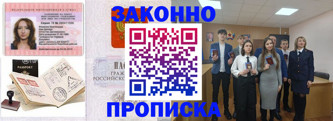 временная регистрация надежно в Бугуруслане