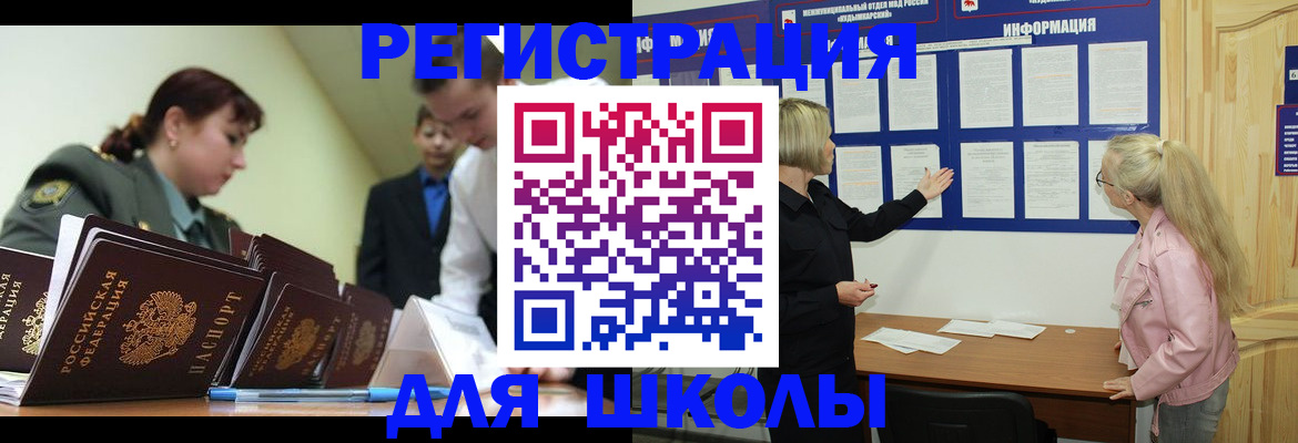 временная регистрация купить в Бугуруслане