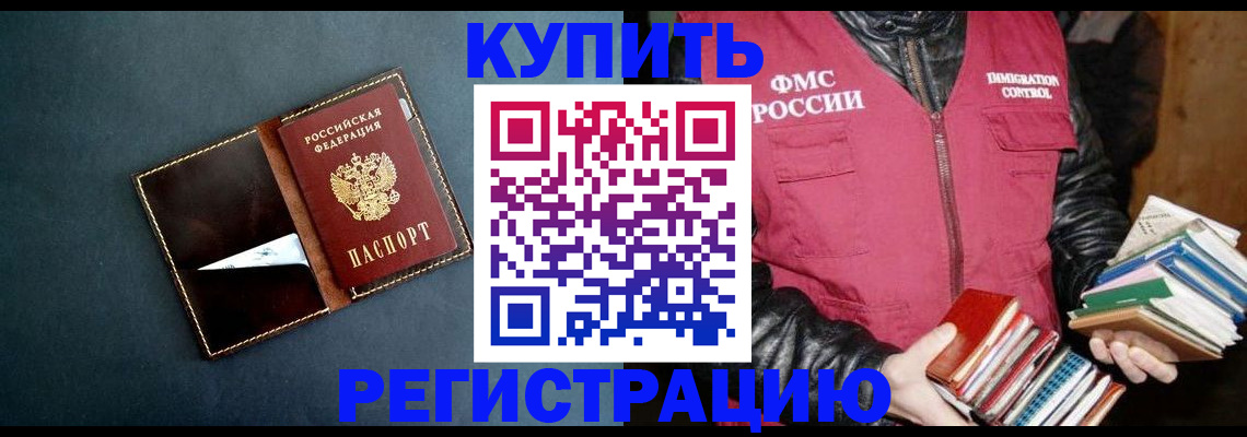 временная регистрация поиск в Бугуруслане