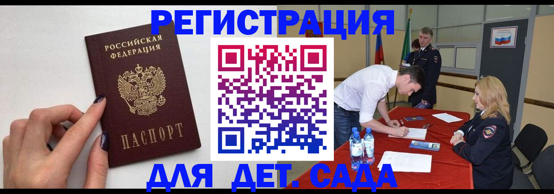 временная регистрация собственник в Бугуруслане