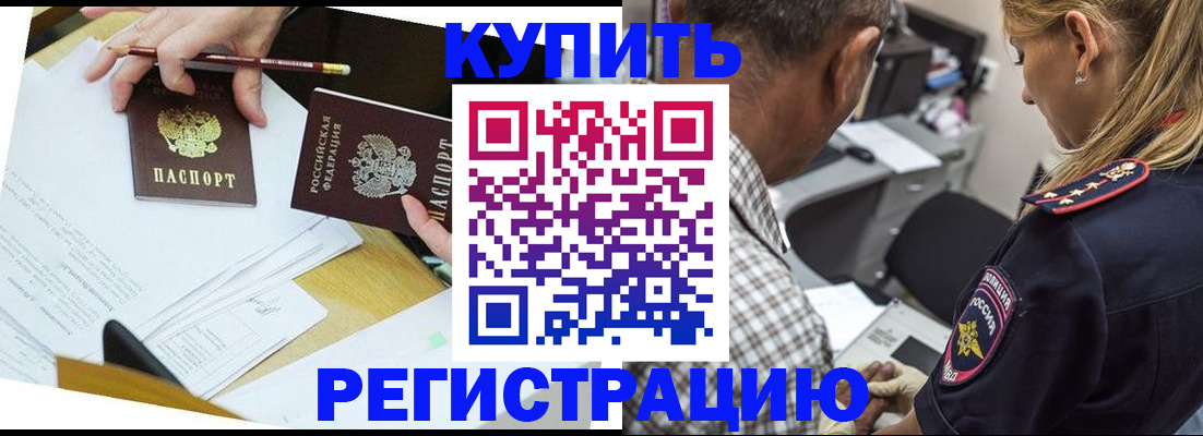 временная регистрация госуслуги в Бугуруслане