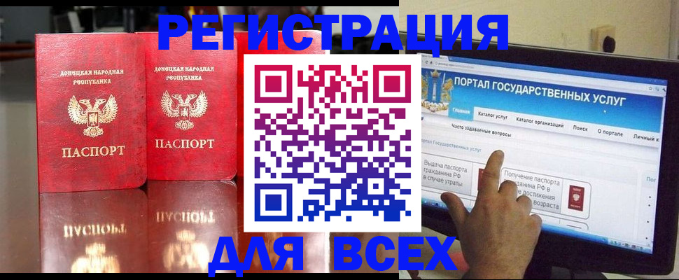 прописка паспорт в Бугуруслане