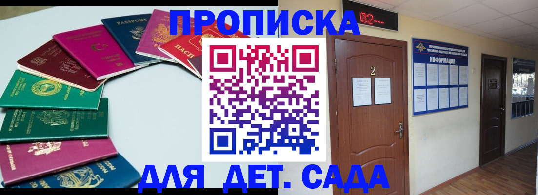 прописка для кредита в Бугуруслане