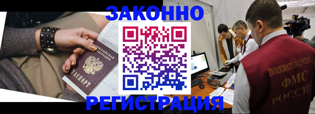 прописка для кредита в Бугуруслане