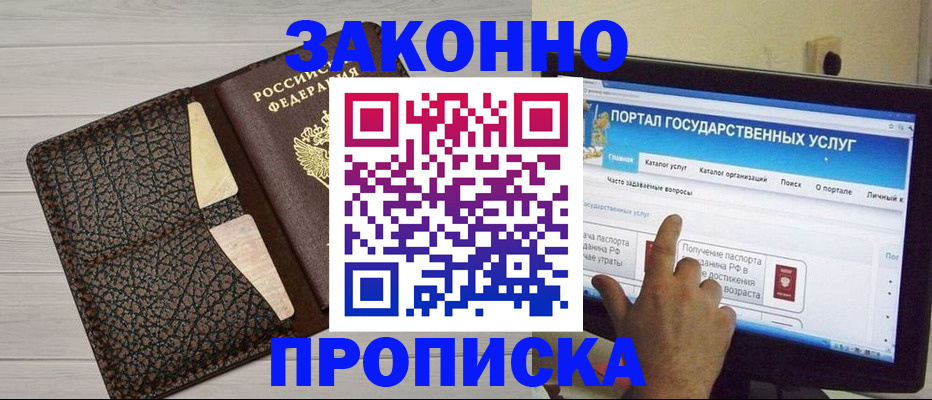 временная регистрация адрес в Бугуруслане