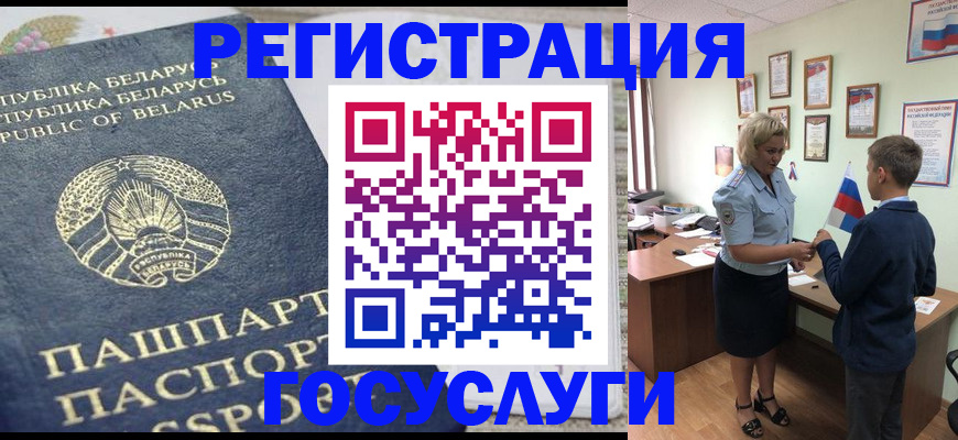 временная прописка в Бугуруслане