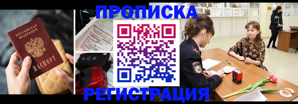 временная регистрация недорого в Бугуруслане