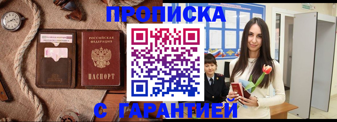 где прописаться в Бугуруслане