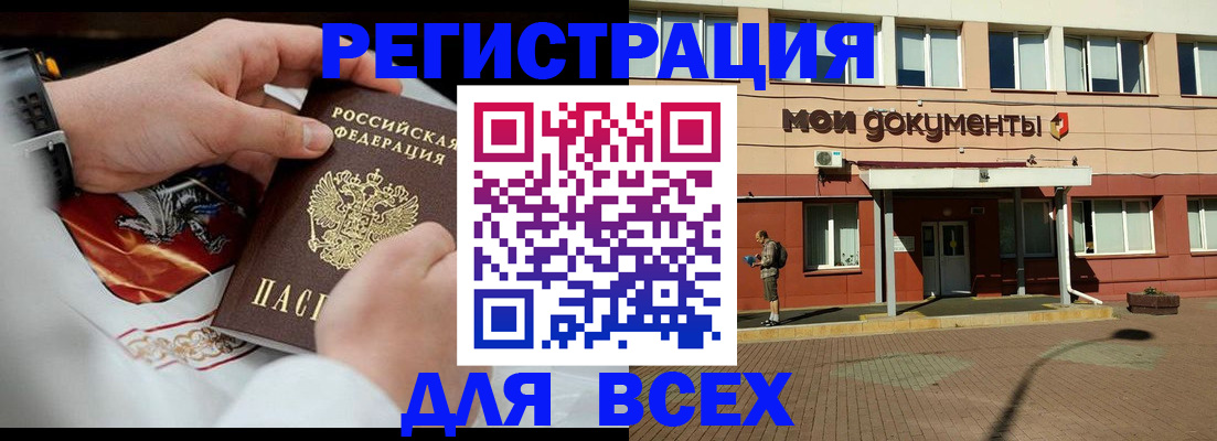 где прописаться в Бугуруслане